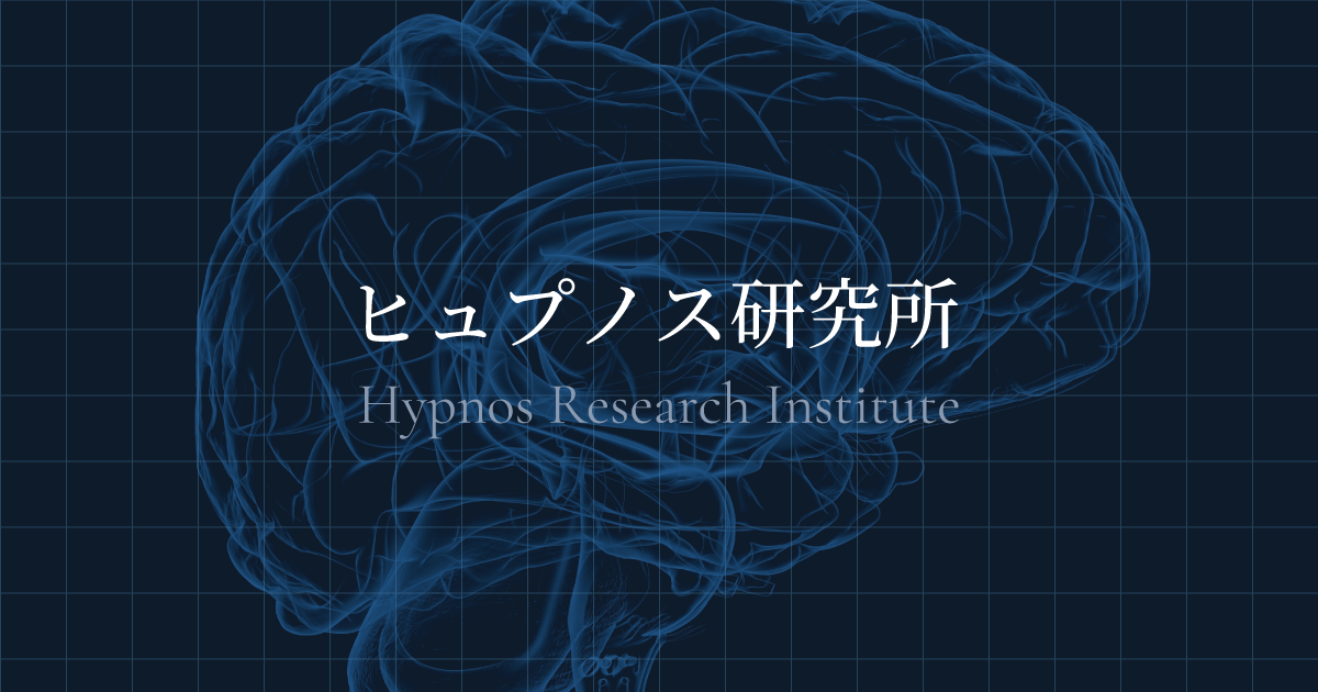 Dreamgazer - Hypnos Research Institute